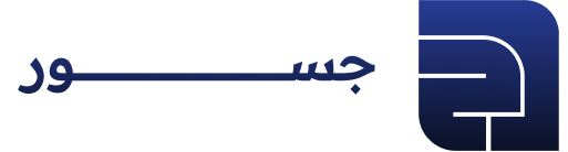 جسور - شعار الموقع